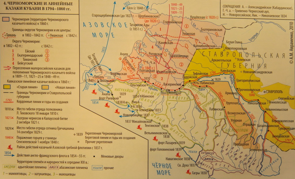 Кубанские земли и причерноморье в 17 веке карта