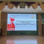 «Война в стихах и Памяти».